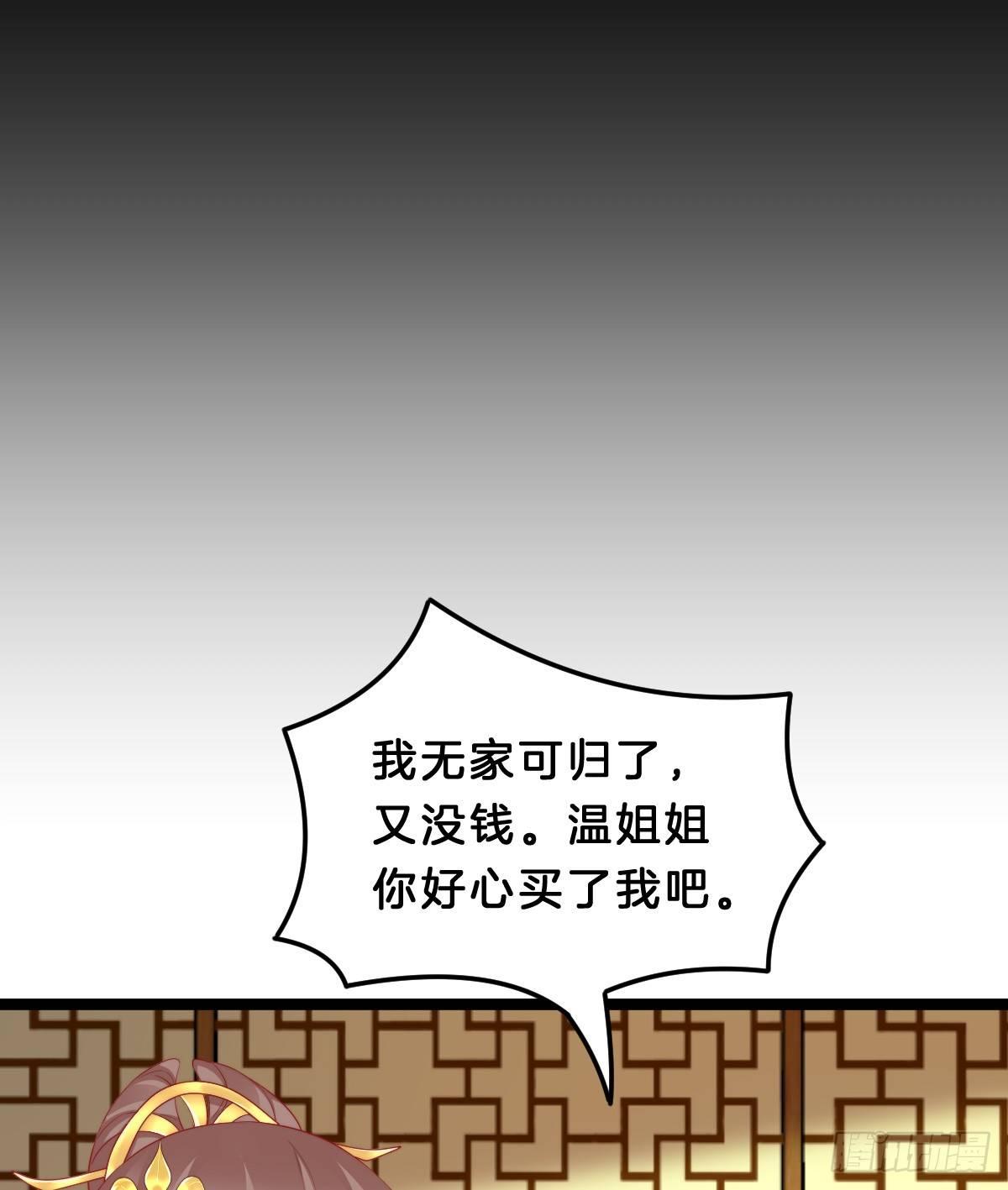 我想以身相许(1/2)-第41话