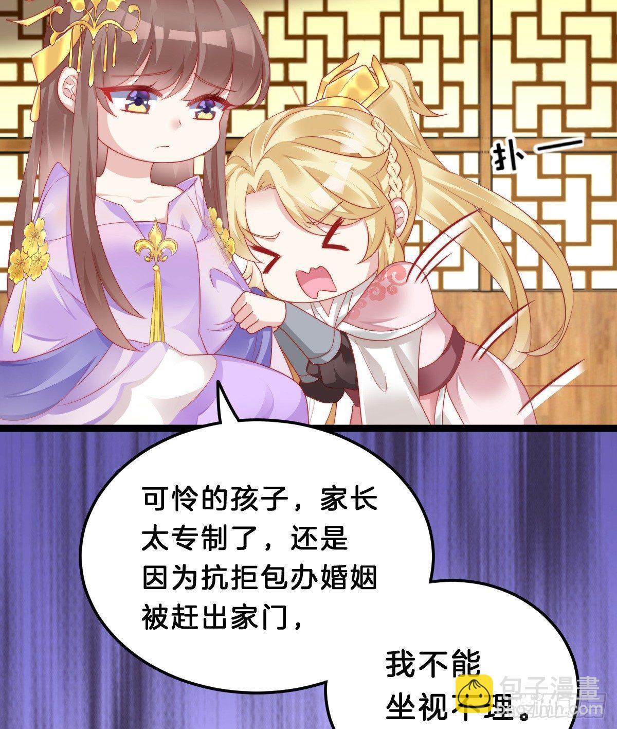 我想以身相许(1/2)-第41话