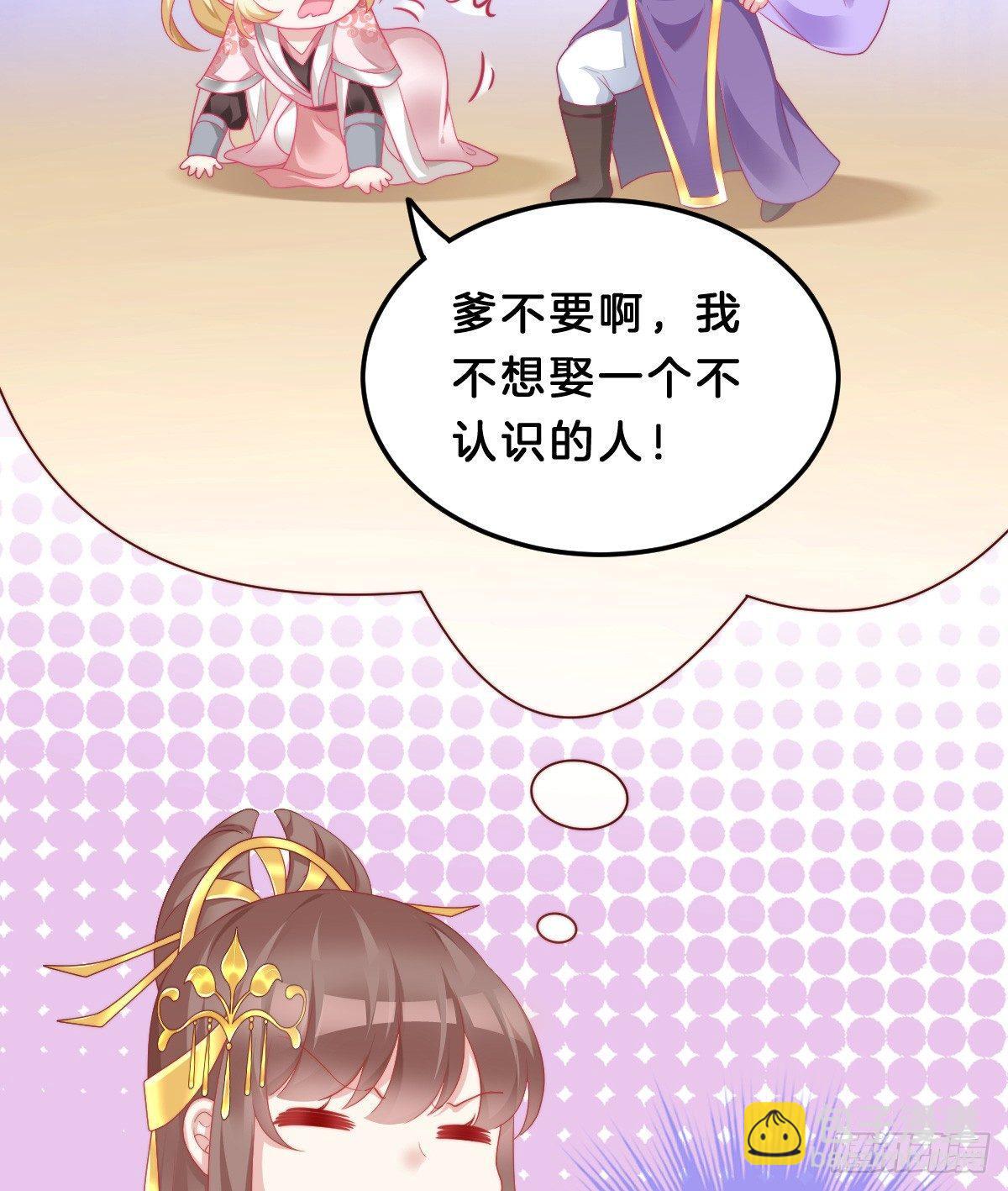 我想以身相许(1/2)-第41话