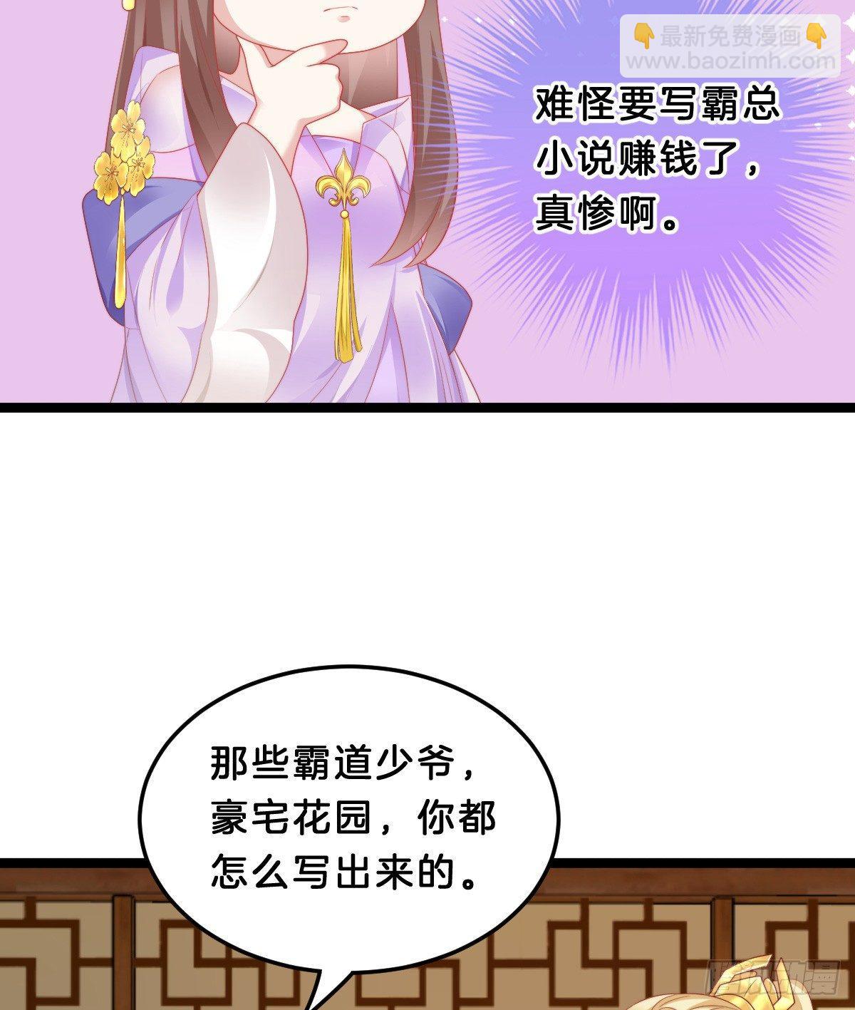 我想以身相许(1/2)-第41话