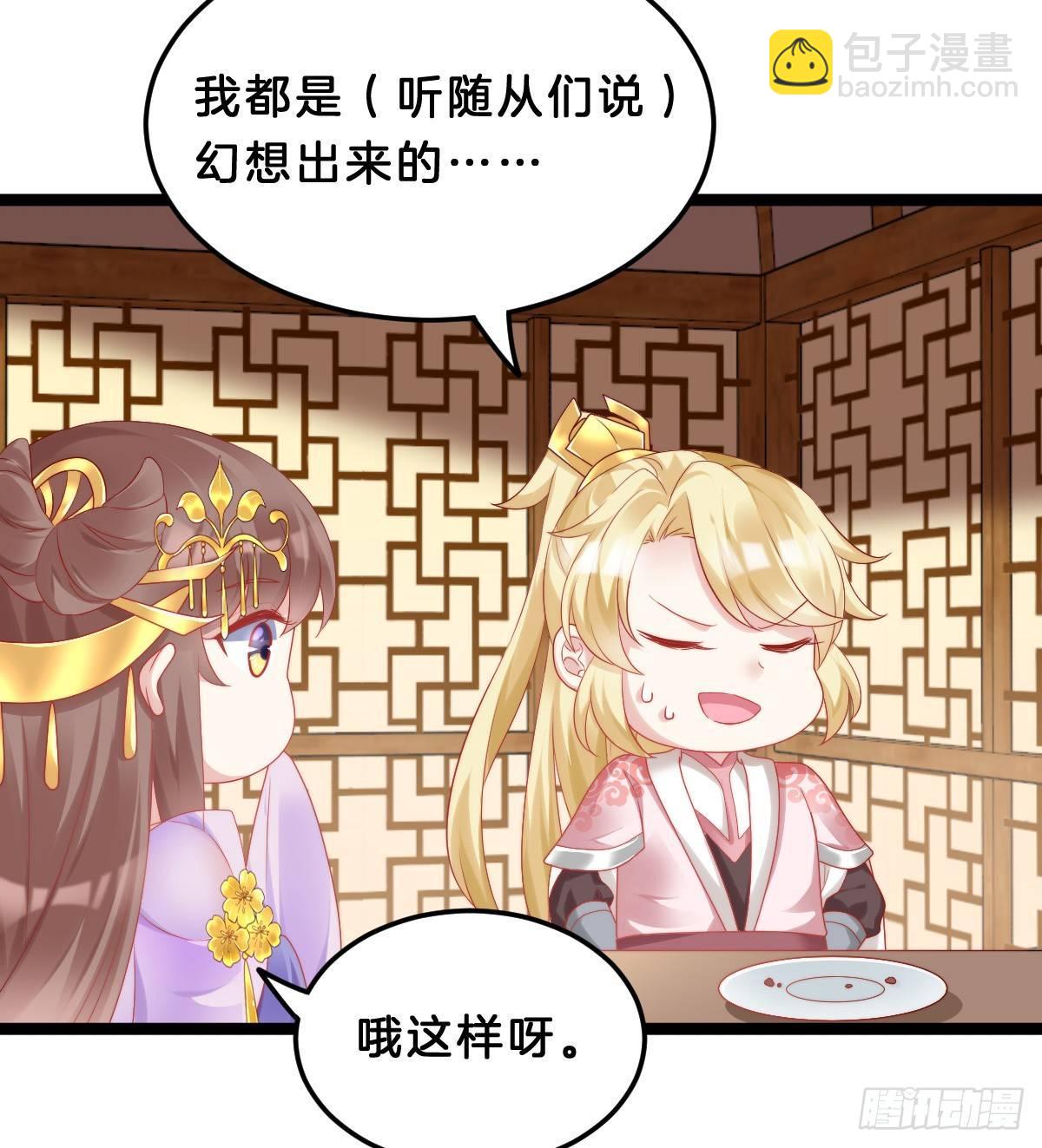 我想以身相许(1/2)-第41话