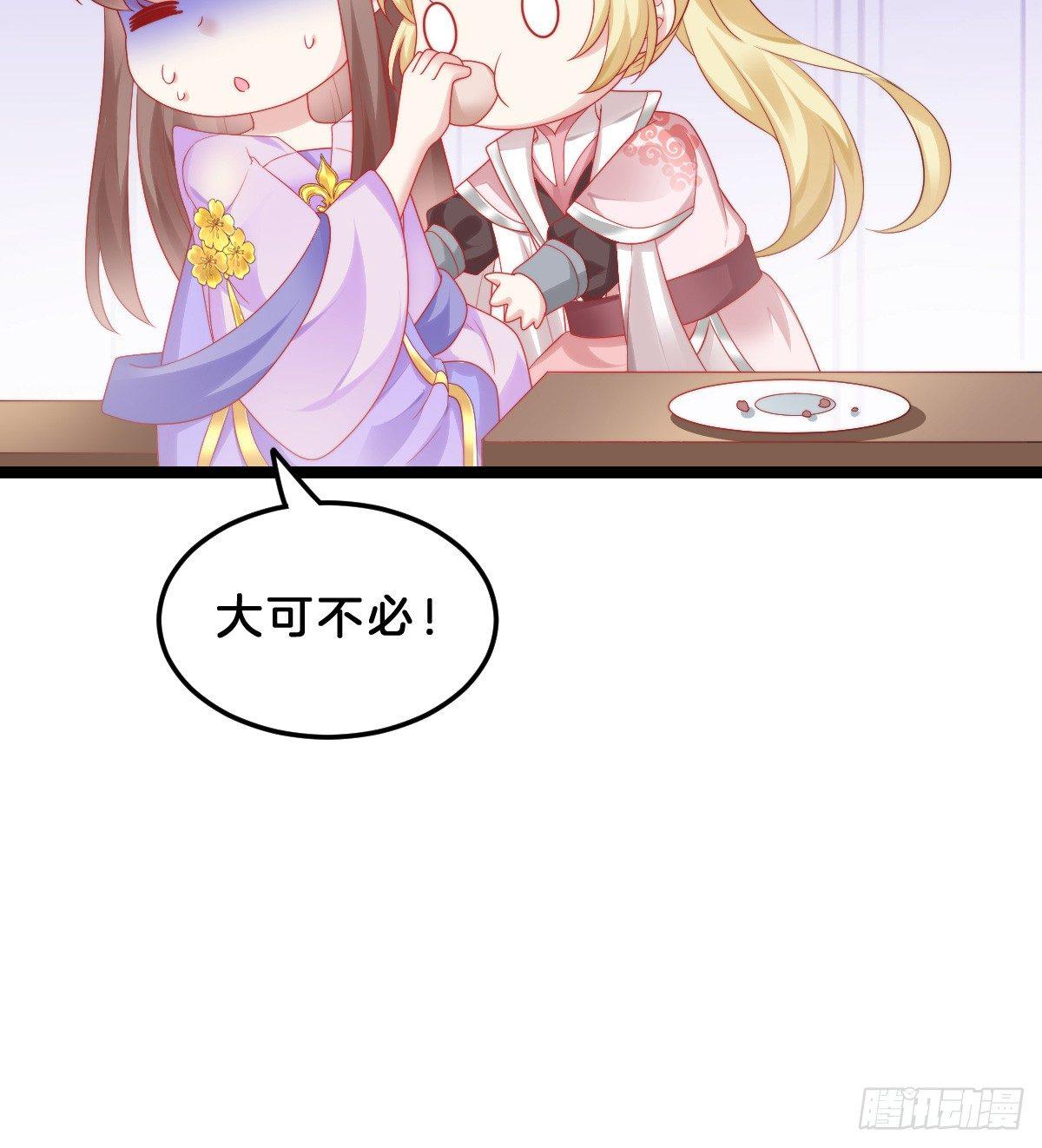 我想以身相许(1/2)-第41话