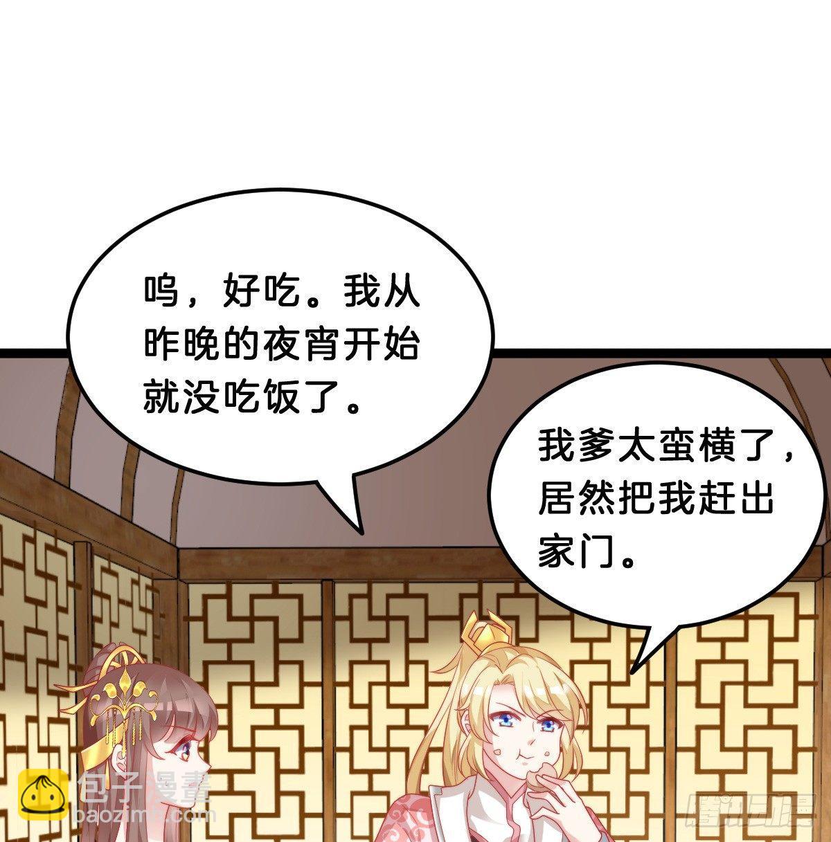 我想以身相许(1/2)-第41话