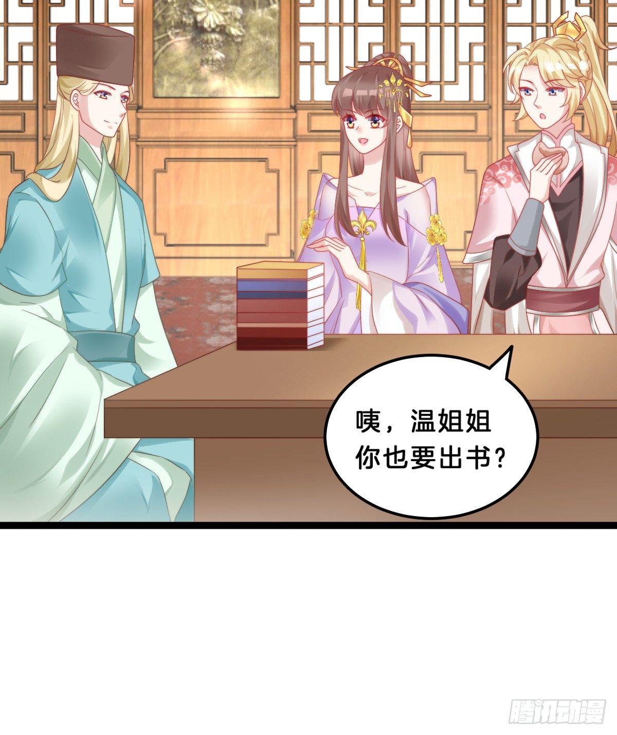 我想以身相许(1/2)-第41话