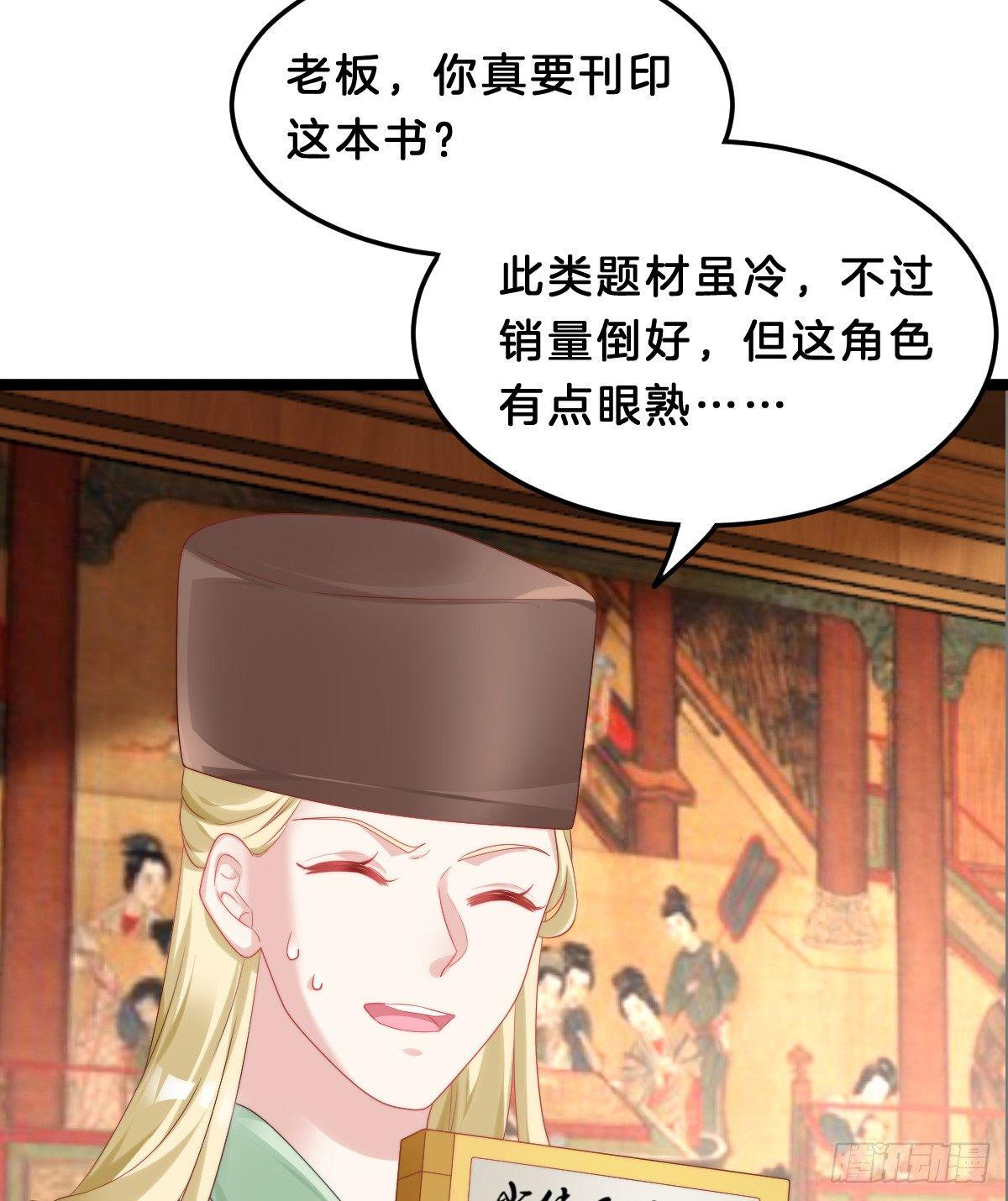 我想以身相许(1/2)-第41话