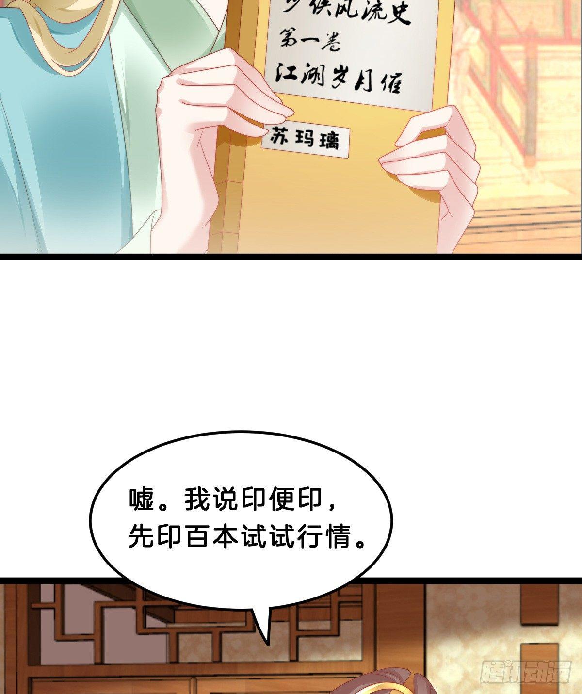 我想以身相许(1/2)-第41话