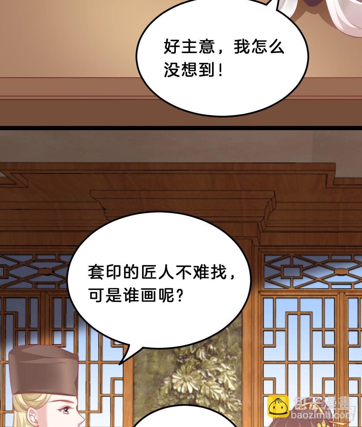 我想以身相许(1/2)-第41话