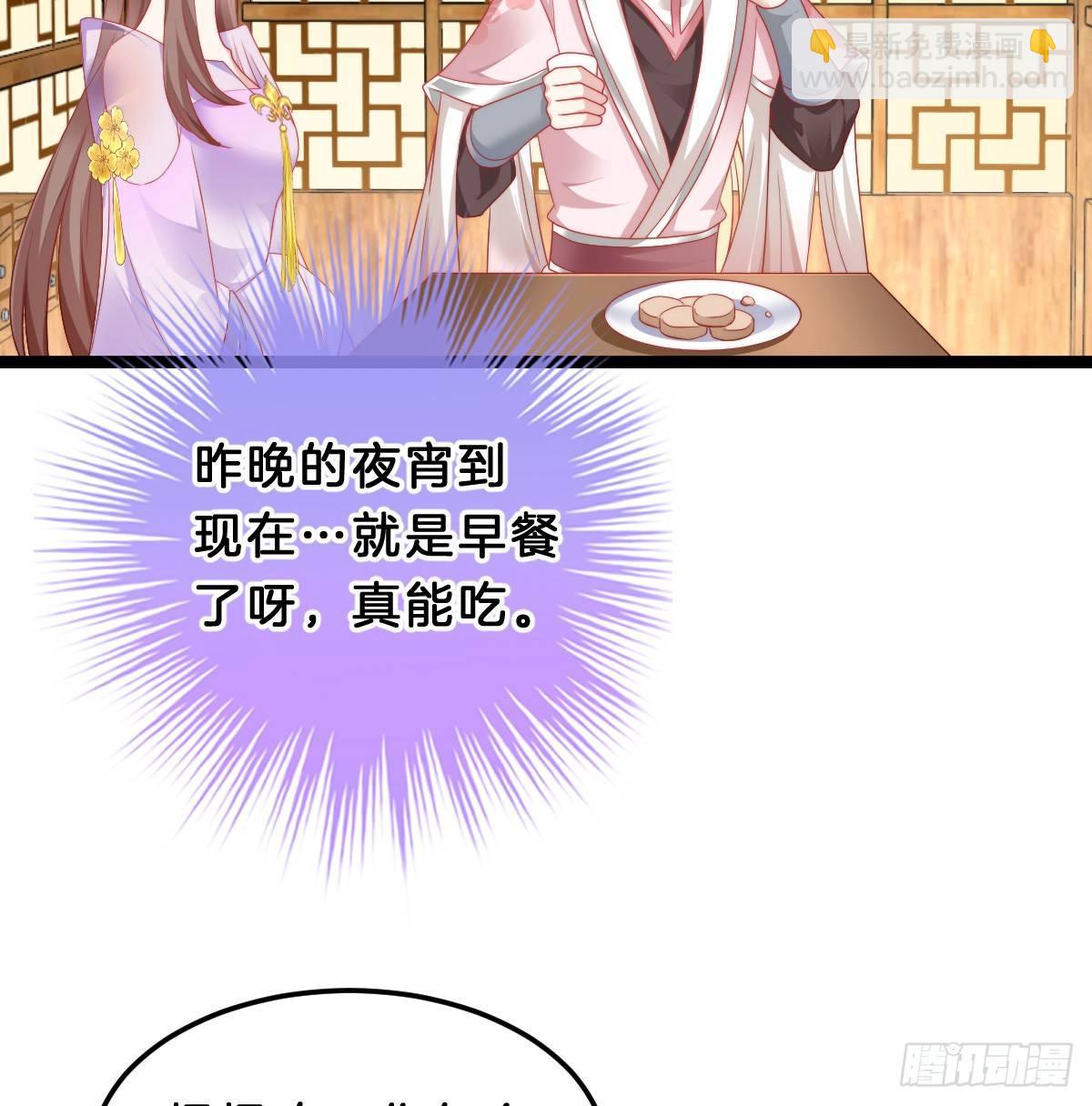 我想以身相许(1/2)-第41话