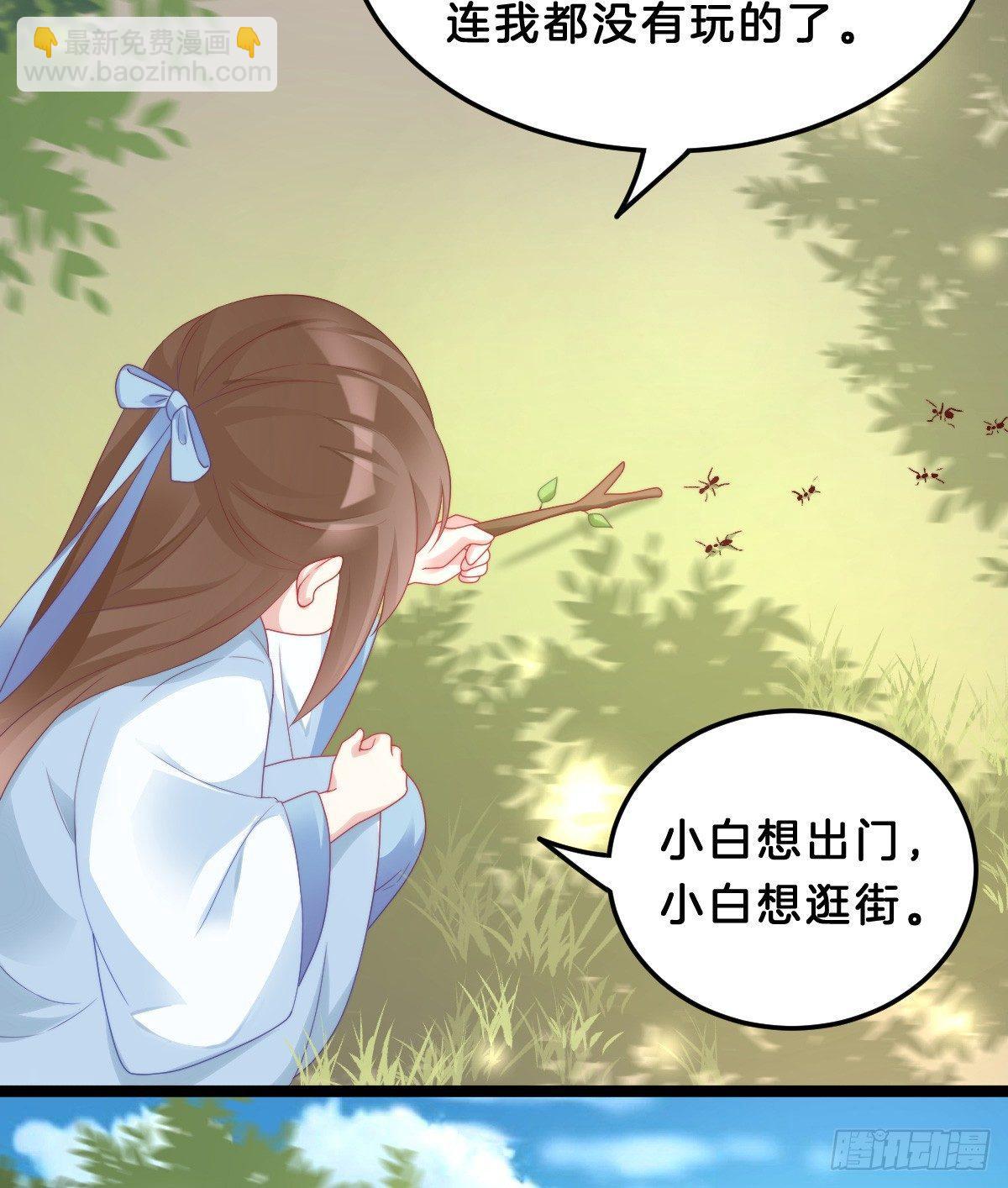 我想以身相许(1/2)-第41话