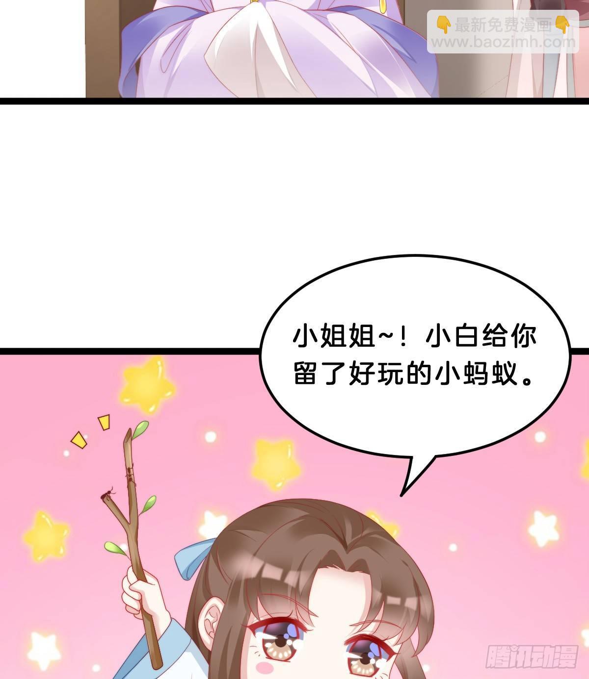 我想以身相许(1/2)-第41话