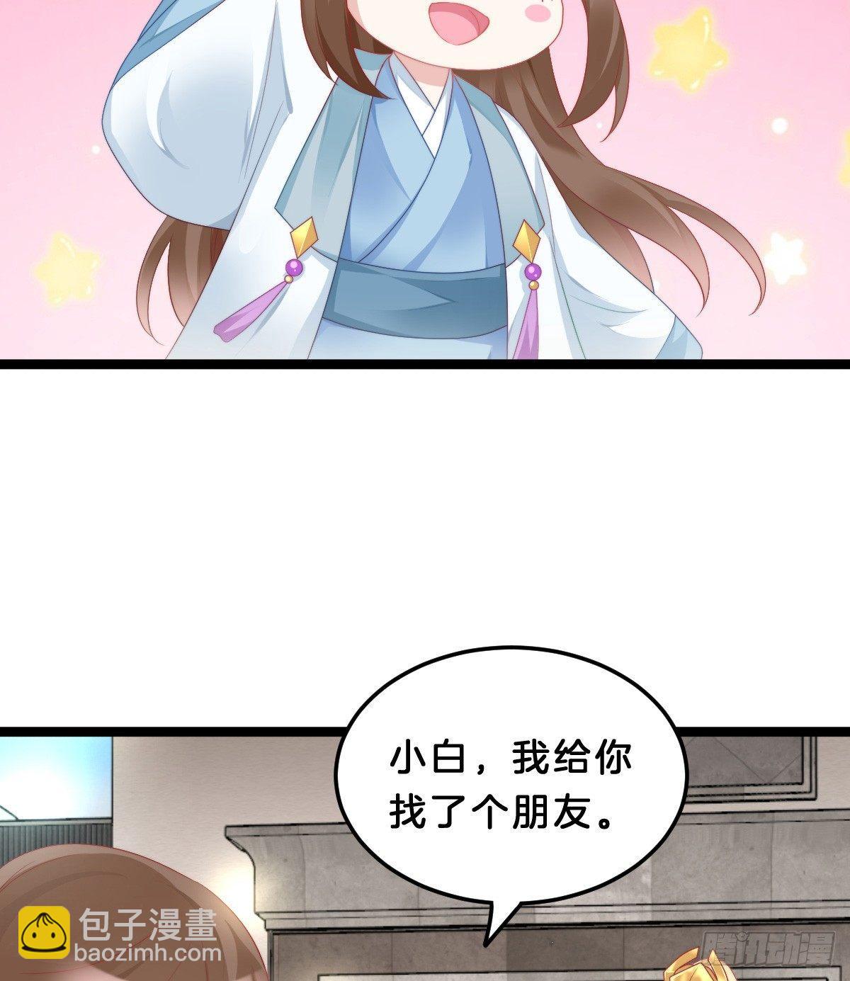 我想以身相许(1/2)-第41话