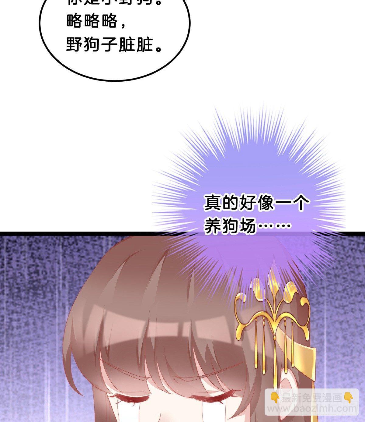 我想以身相许(1/2)-第41话