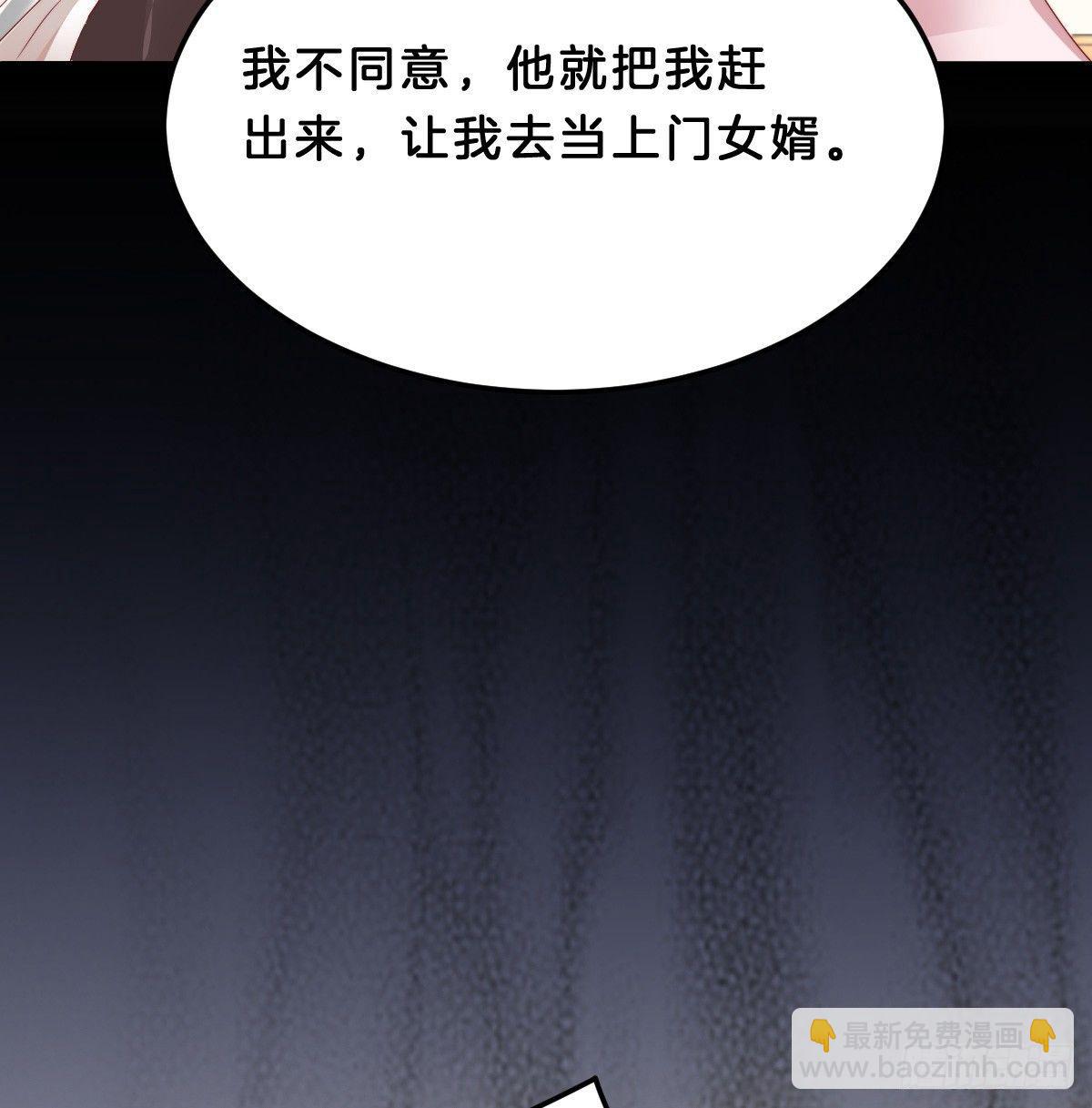 我想以身相许(1/2)-第41话