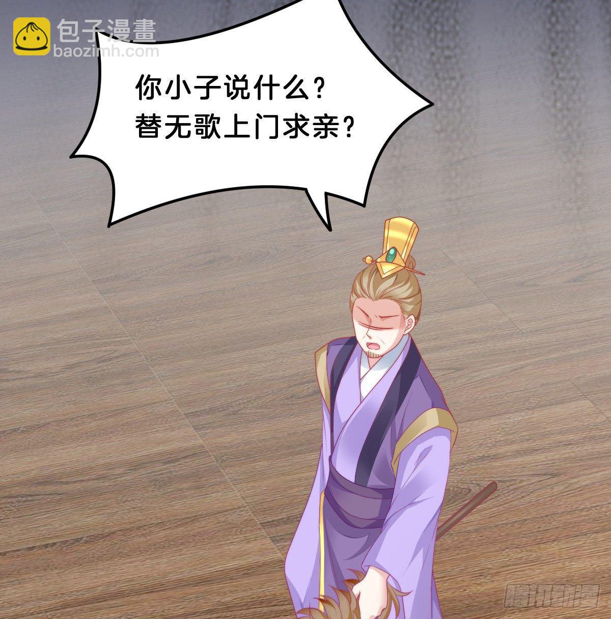 我想以身相许(1/2)-第41话