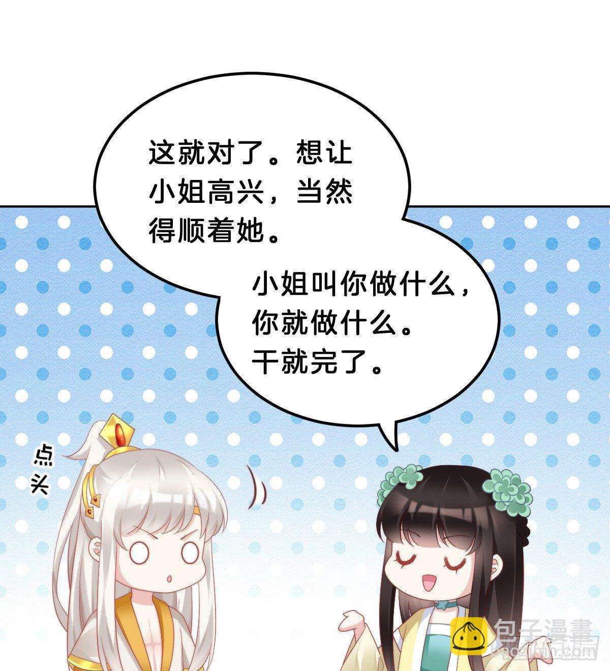 生活不易，美男卖艺(1/2)-第43话