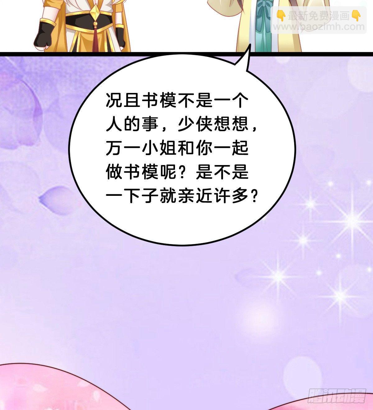 生活不易，美男卖艺(1/2)-第43话