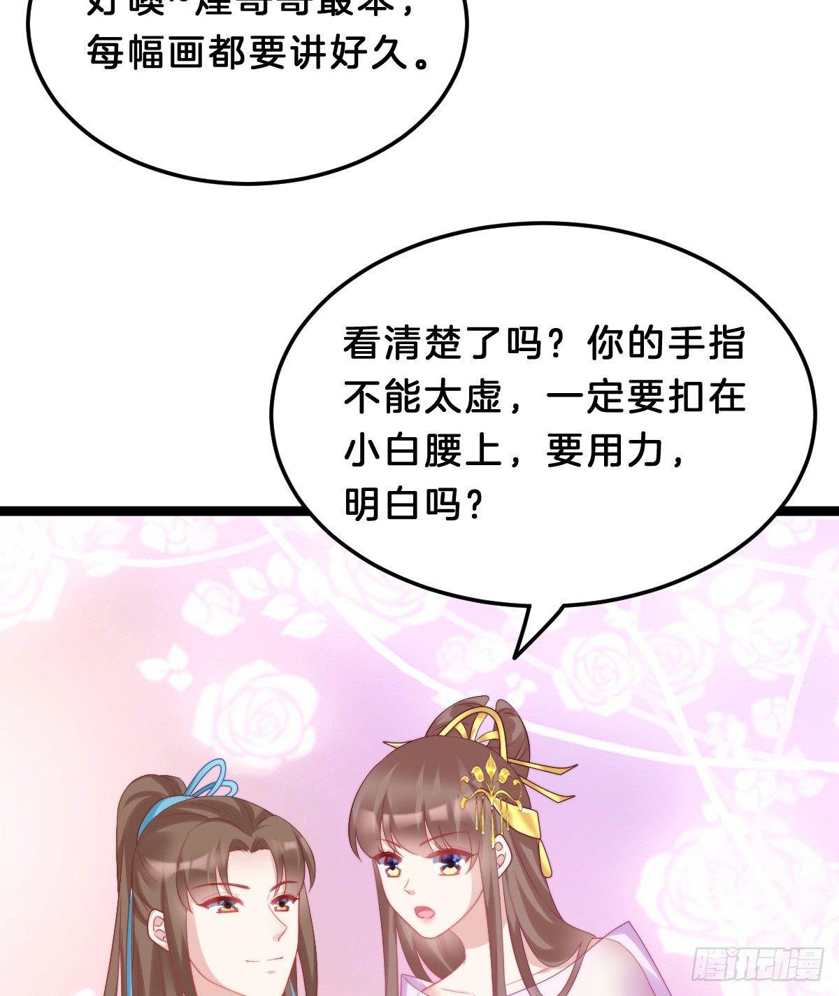 生活不易，美男卖艺(1/2)-第43话