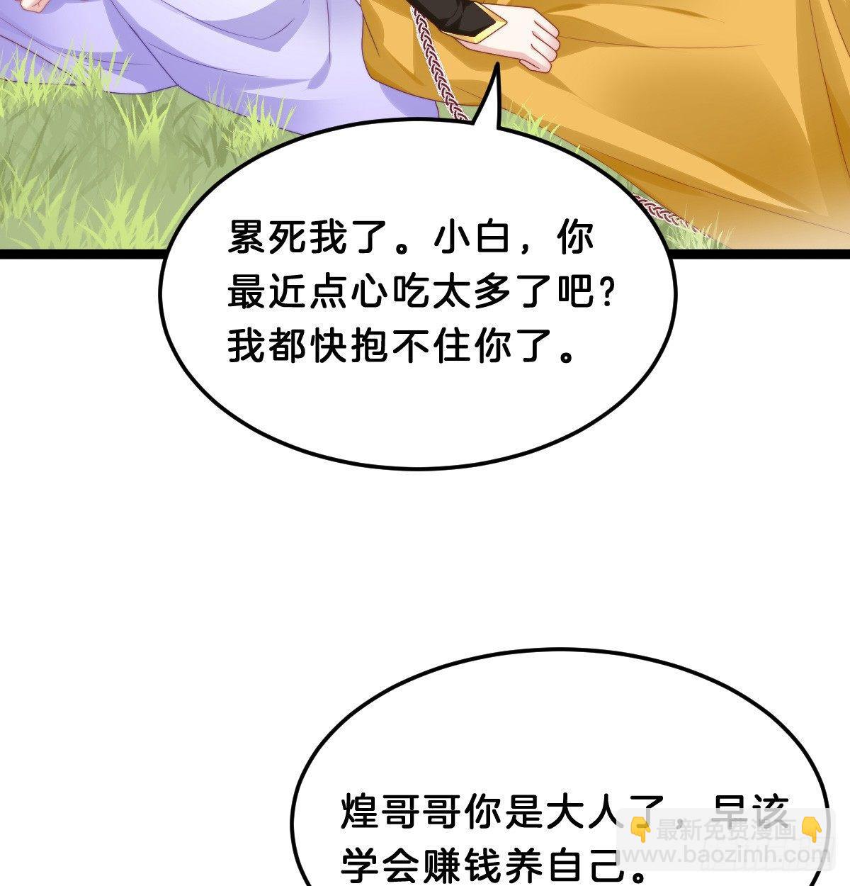 生活不易，美男卖艺(1/2)-第43话