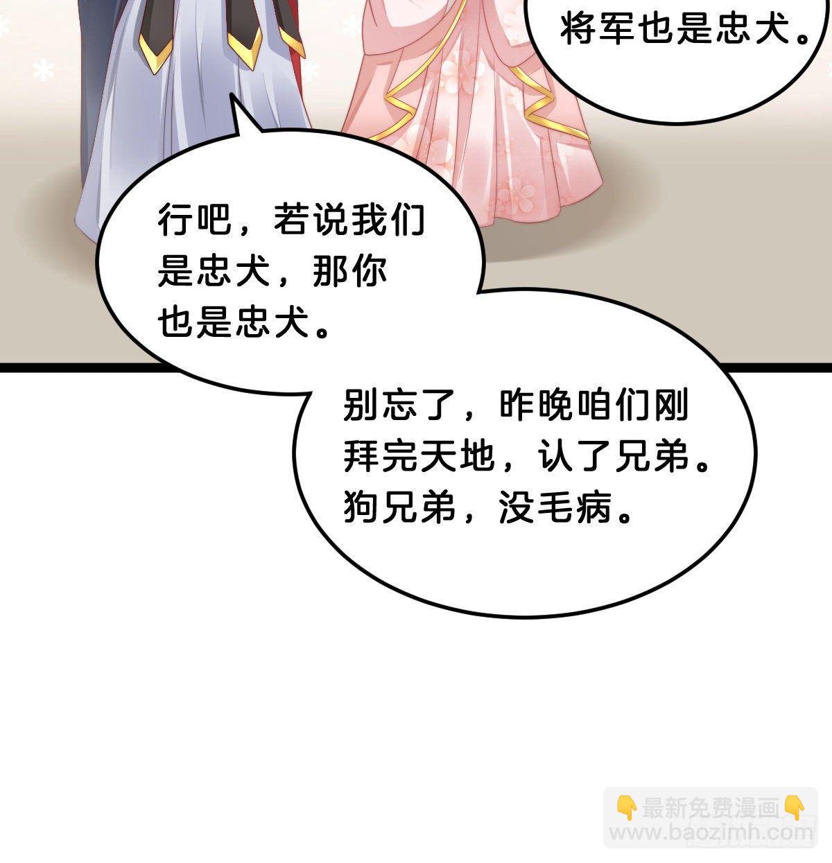 真的要破产了？！(1/2)-第47话