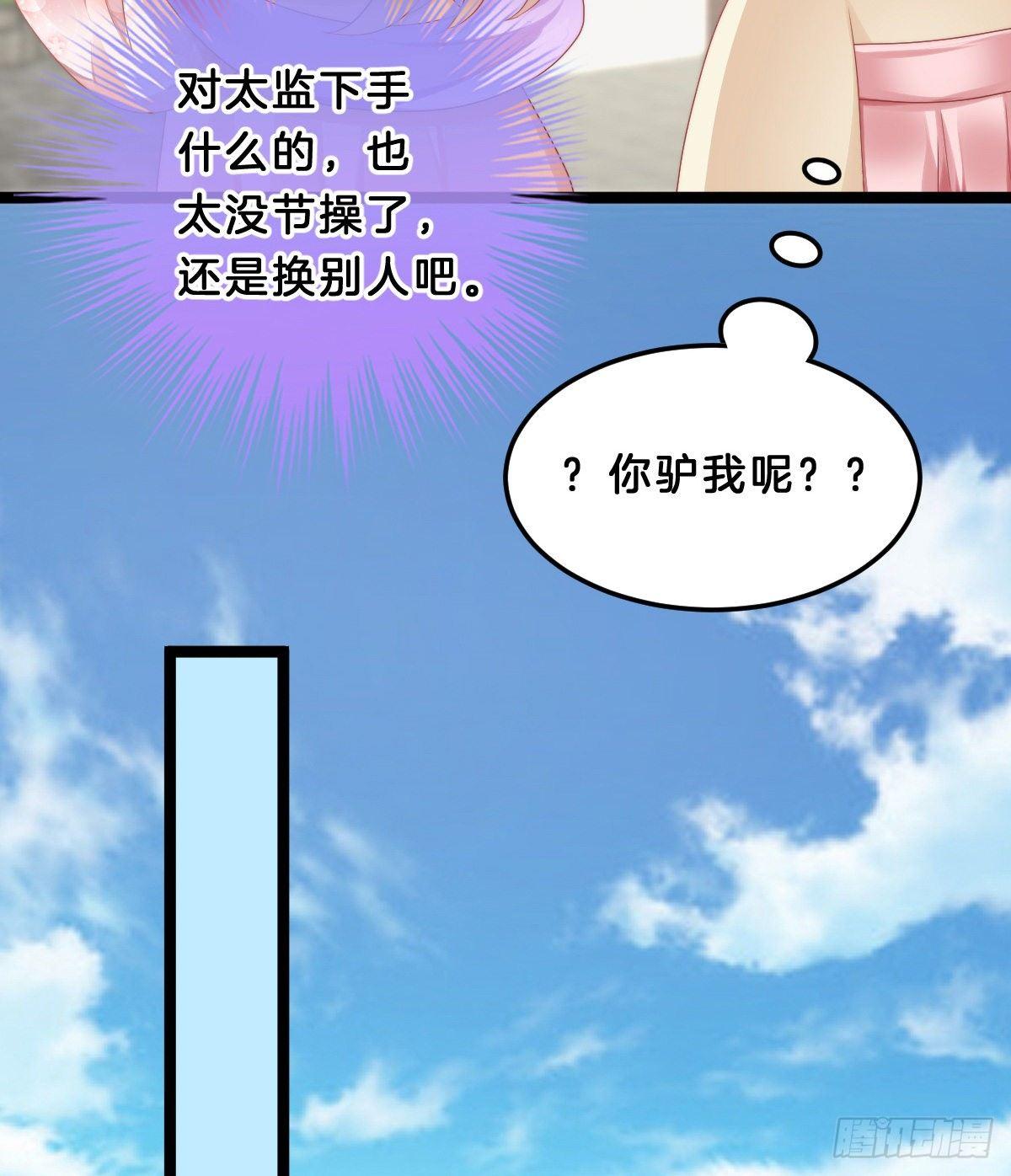 真的要破产了？！(1/2)-第47话