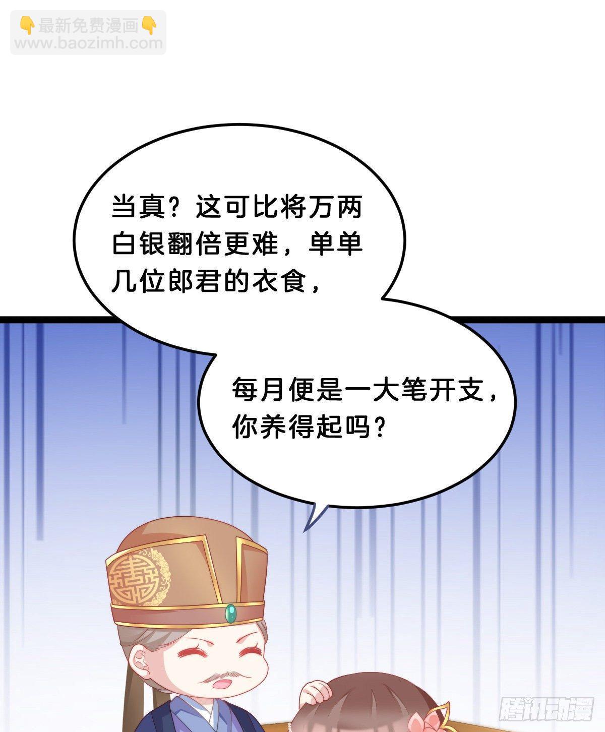 真的要破产了？！(1/2)-第47话