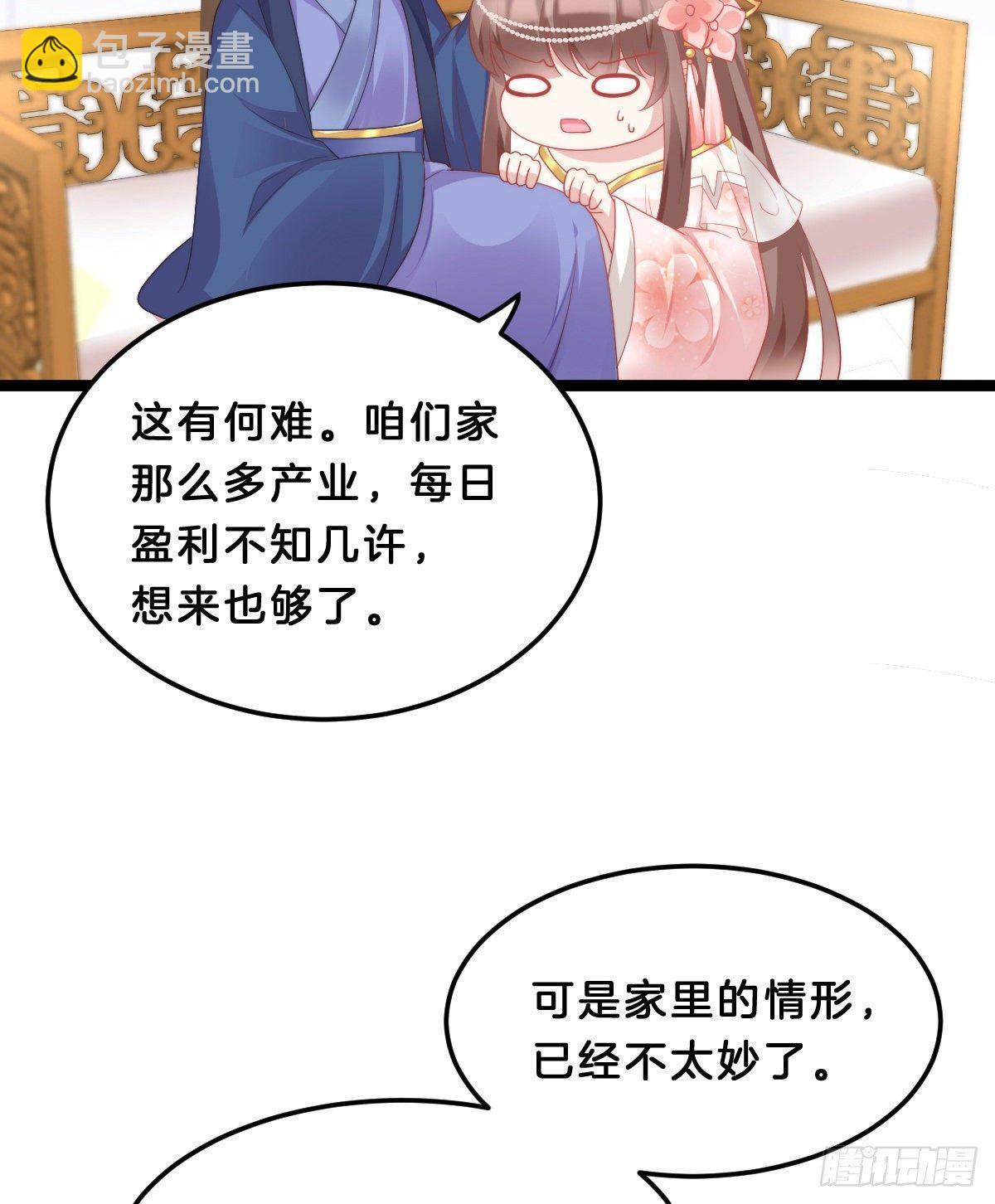 真的要破产了？！(1/2)-第47话