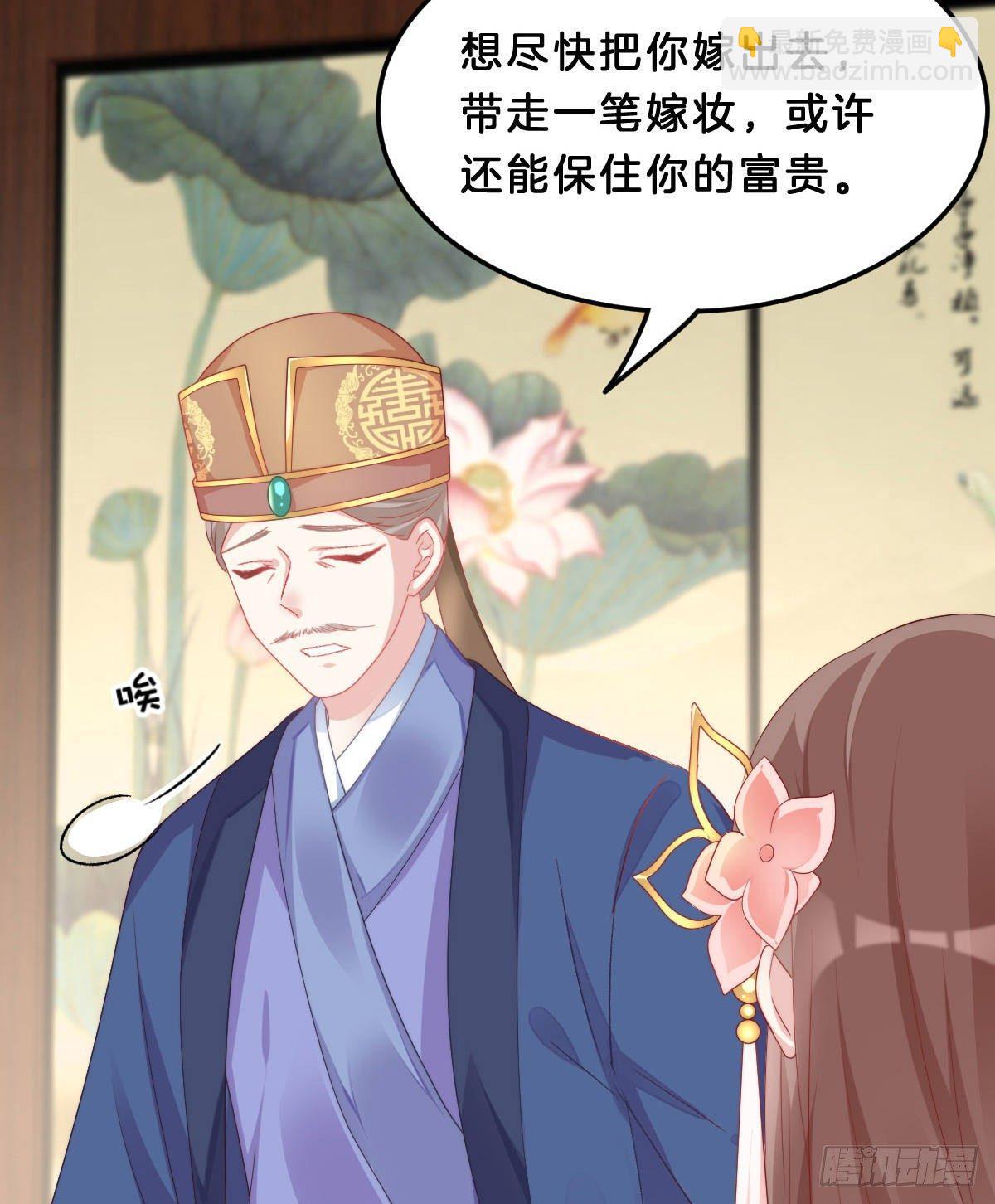 真的要破产了？！(1/2)-第47话