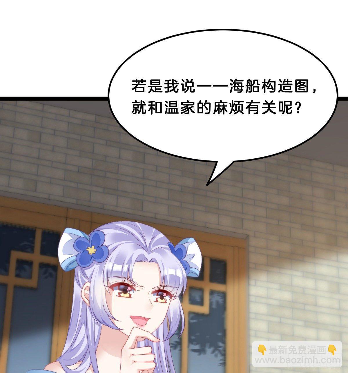 马甲危机(1/2)-第49话