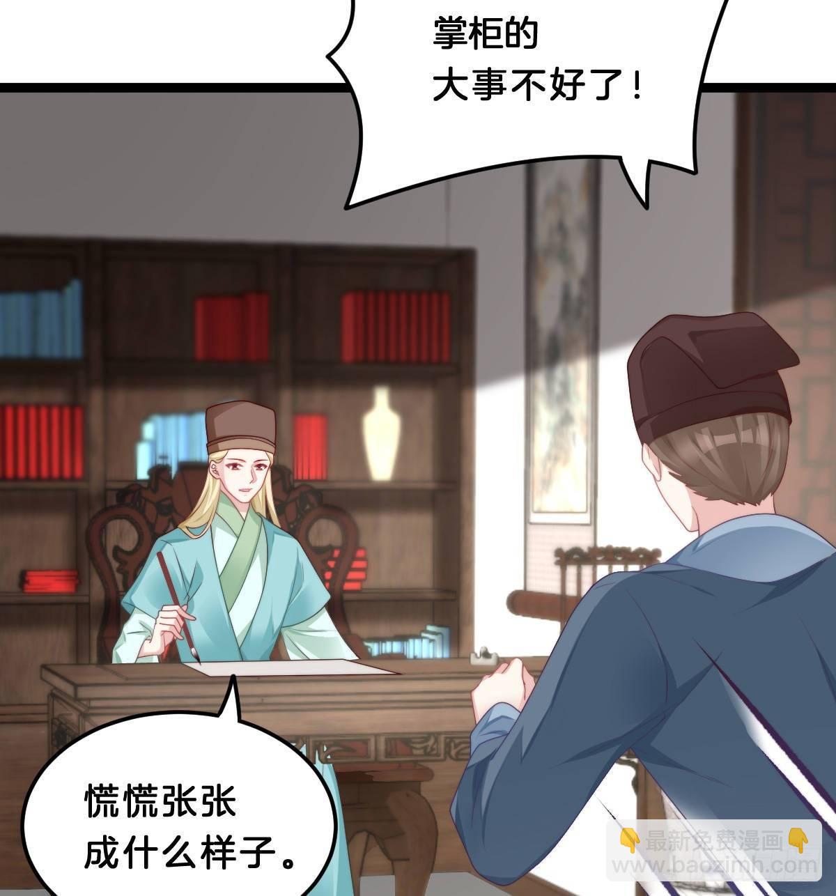 马甲危机(1/2)-第49话