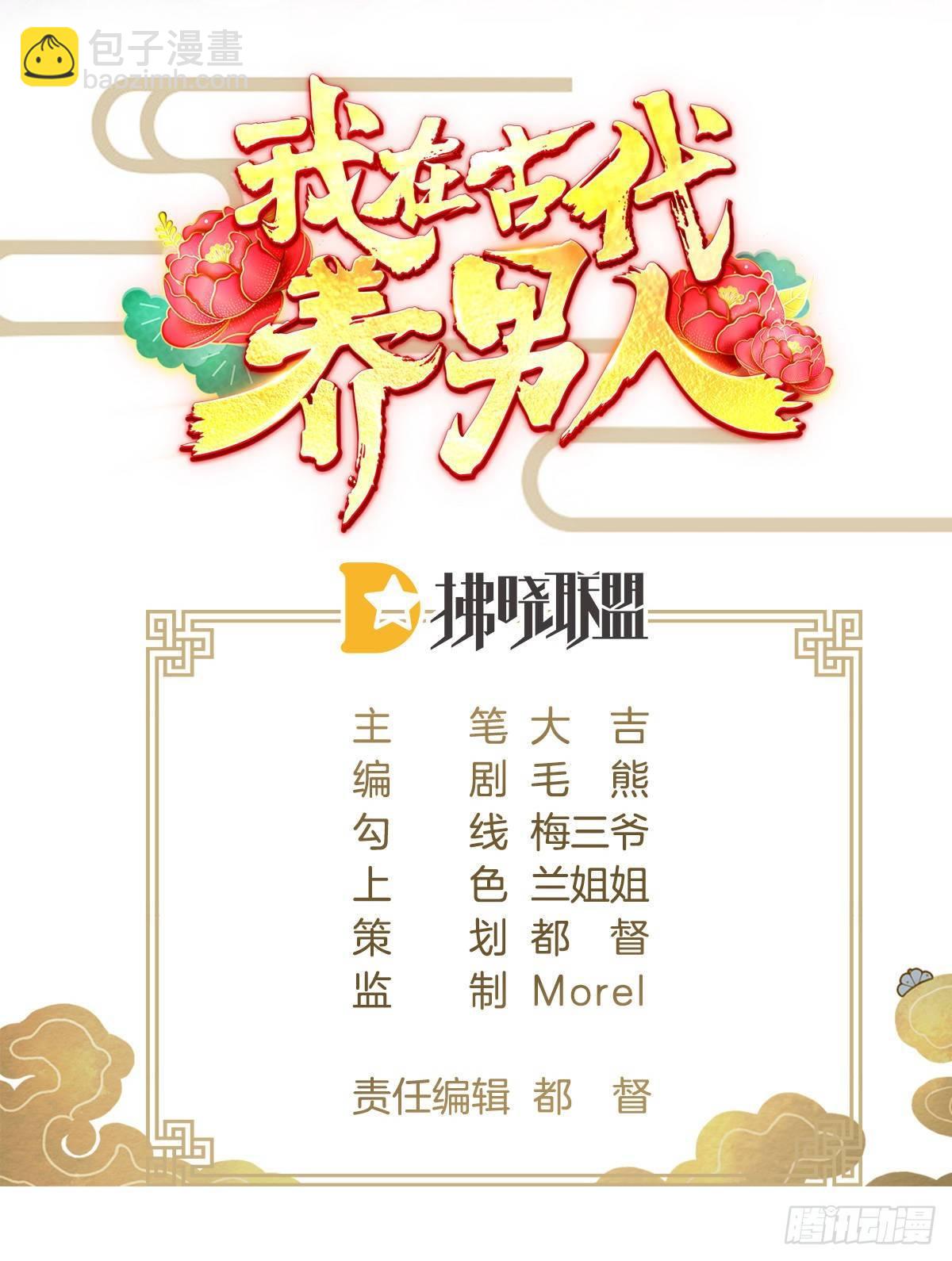 马甲危机(1/2)-第49话