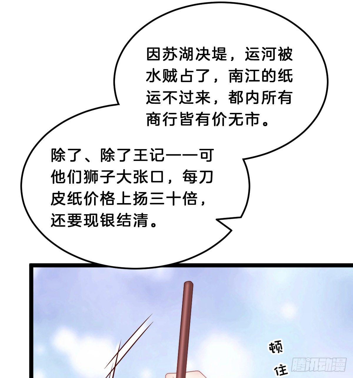 我在古代养男人 - 马甲危机(1/2) - 5