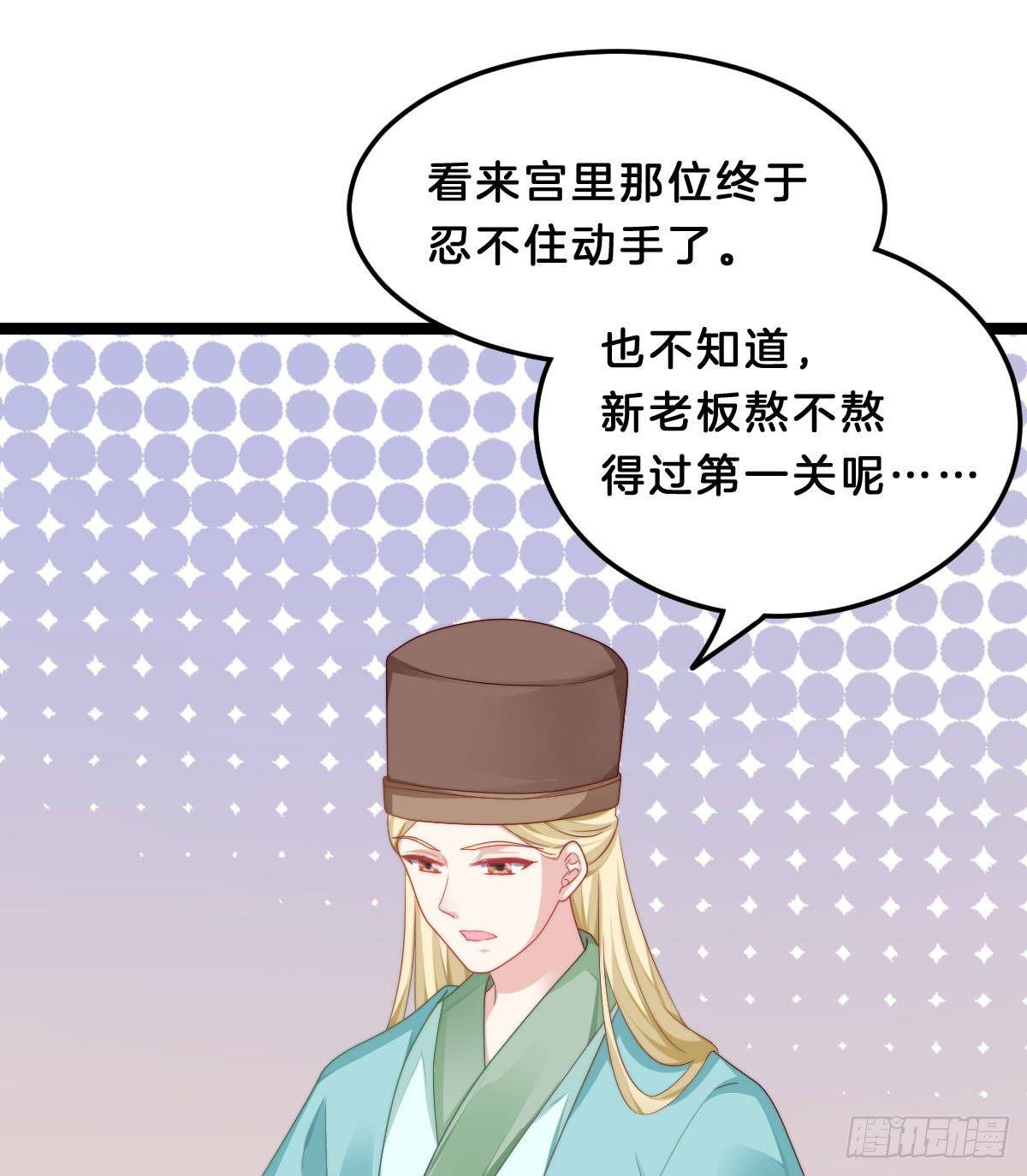 马甲危机(1/2)-第49话