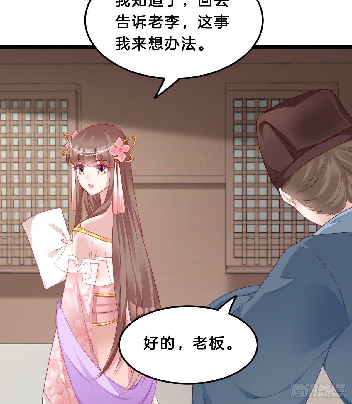 马甲危机(1/2)-第49话