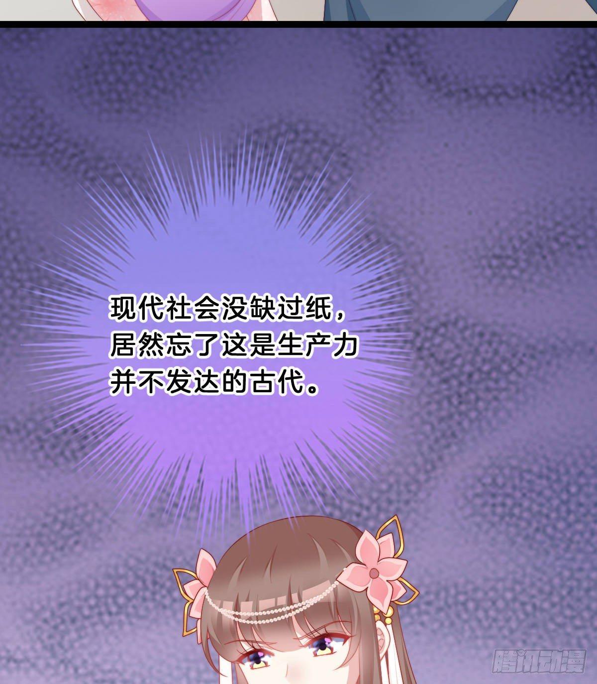 马甲危机(1/2)-第49话