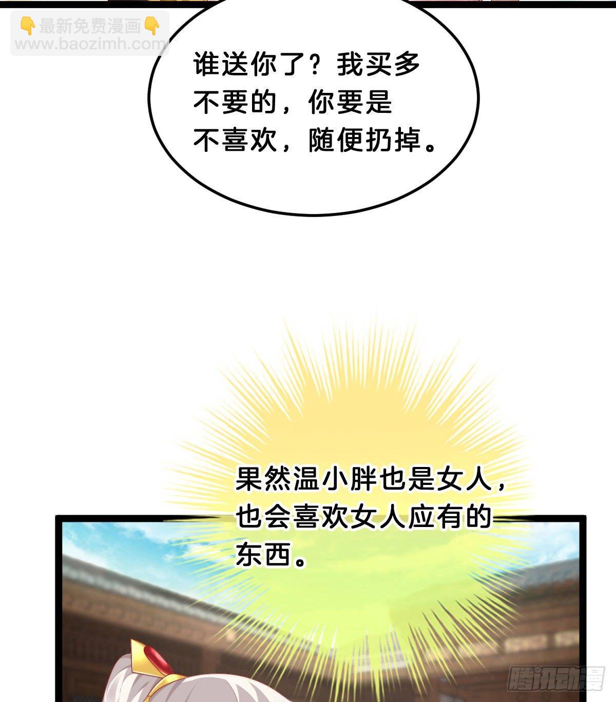 马甲危机(1/2)-第49话