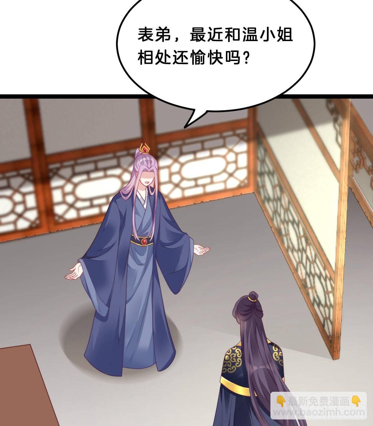 马甲危机(1/2)-第49话