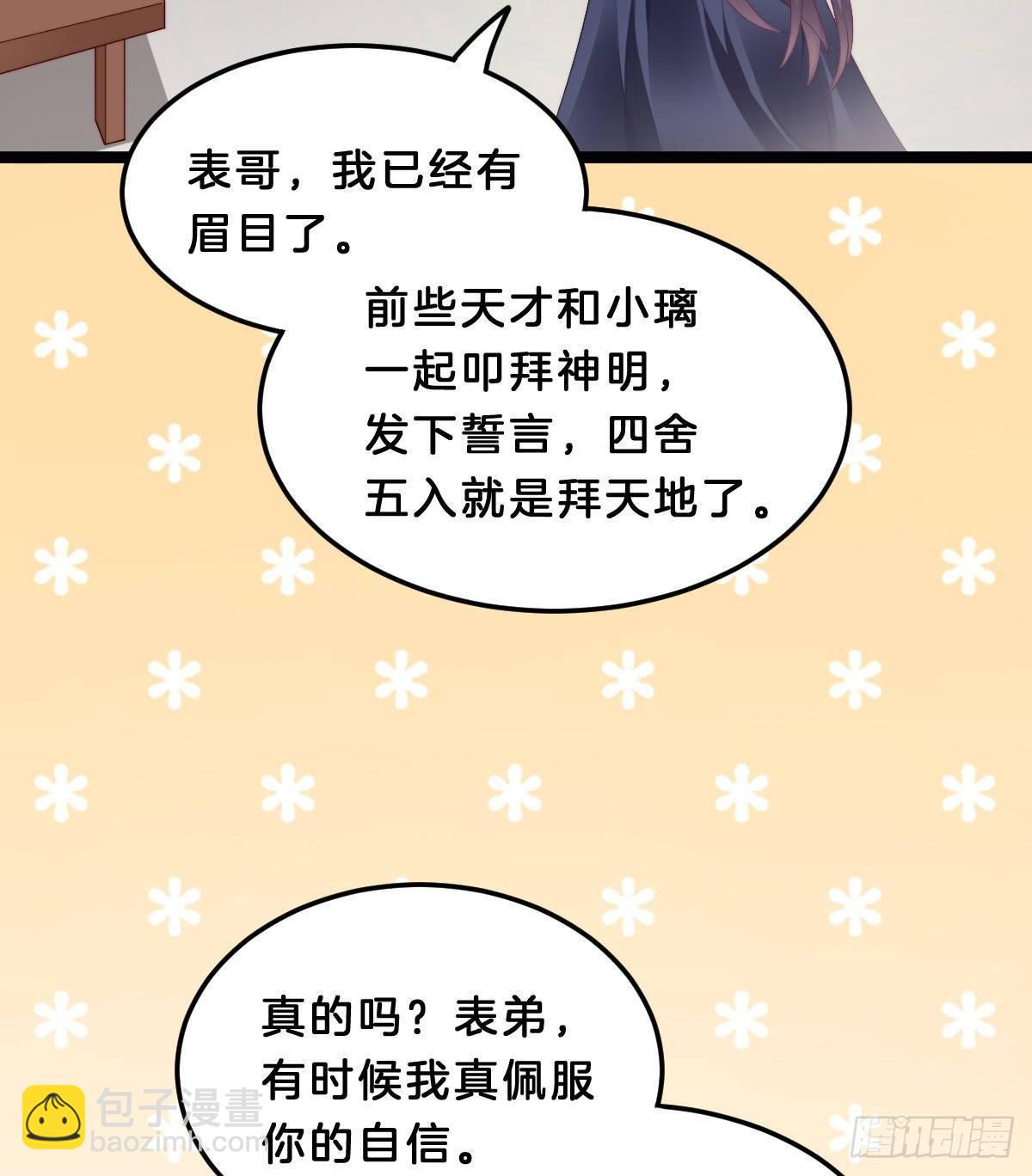 马甲危机(1/2)-第49话