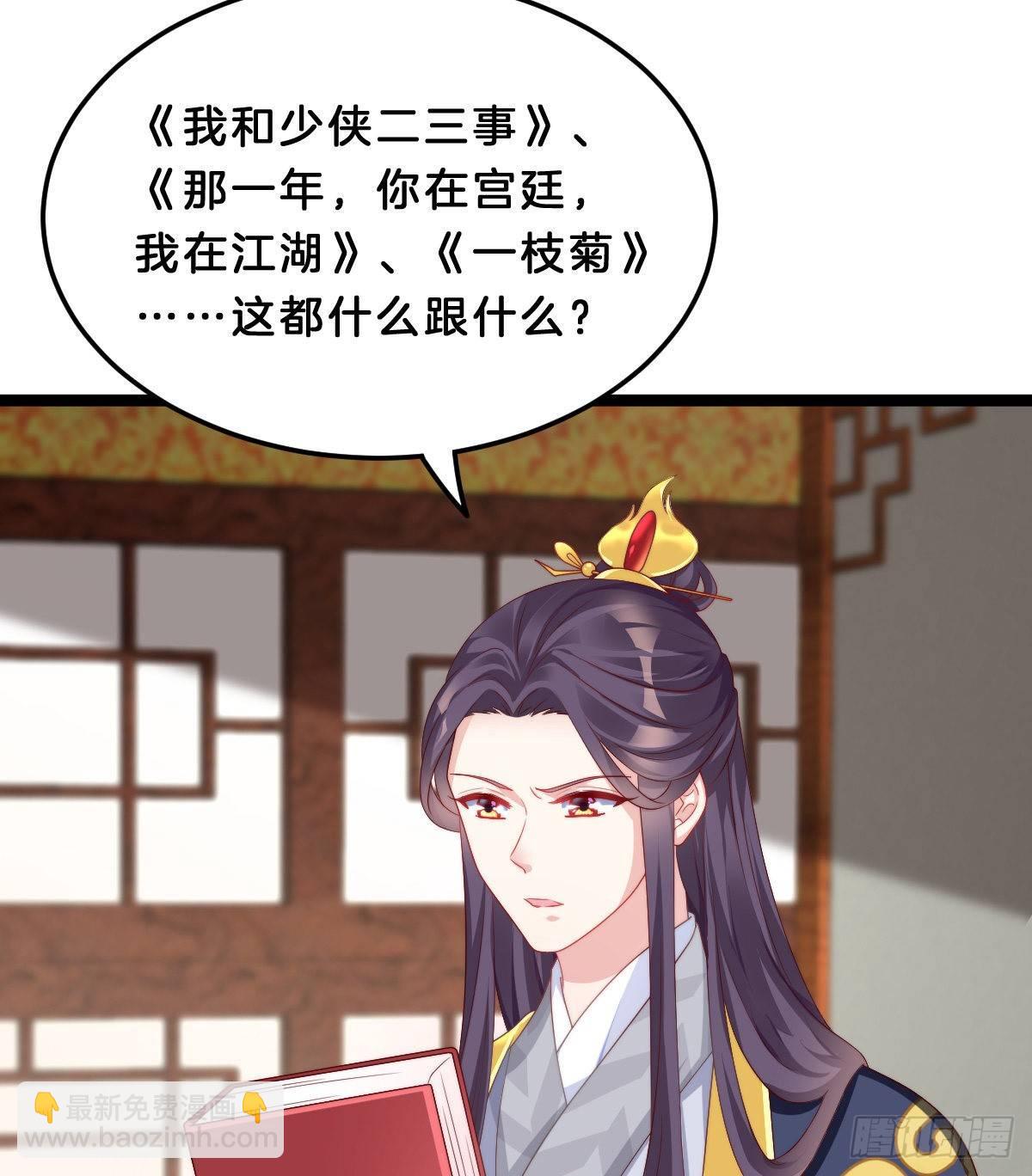 马甲危机(1/2)-第49话