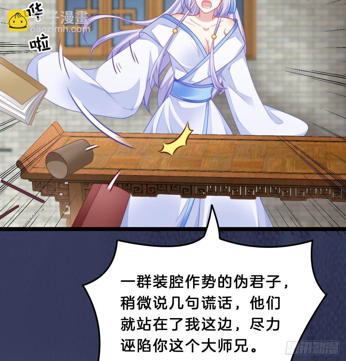 马甲危机(1/2)-第49话