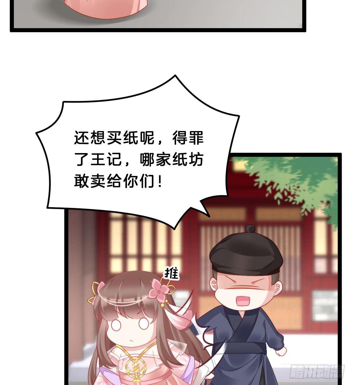 马甲危机(1/2)-第49话