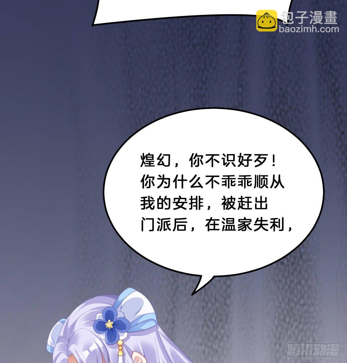 马甲危机(1/2)-第49话