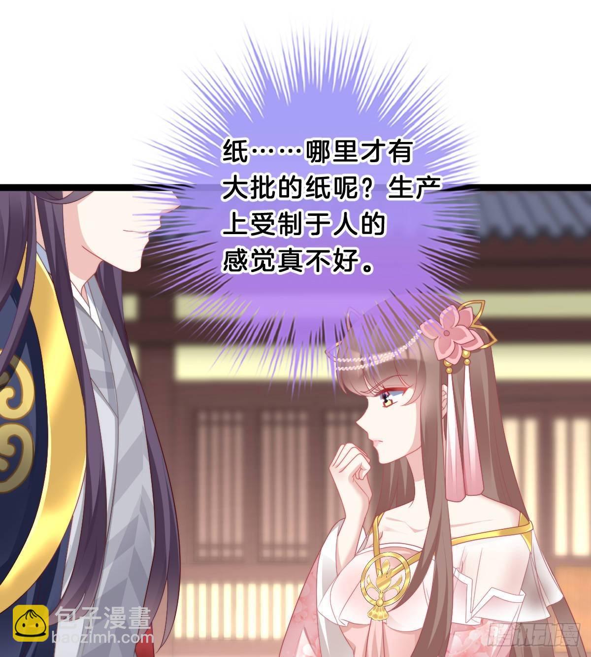 马甲危机(1/2)-第49话