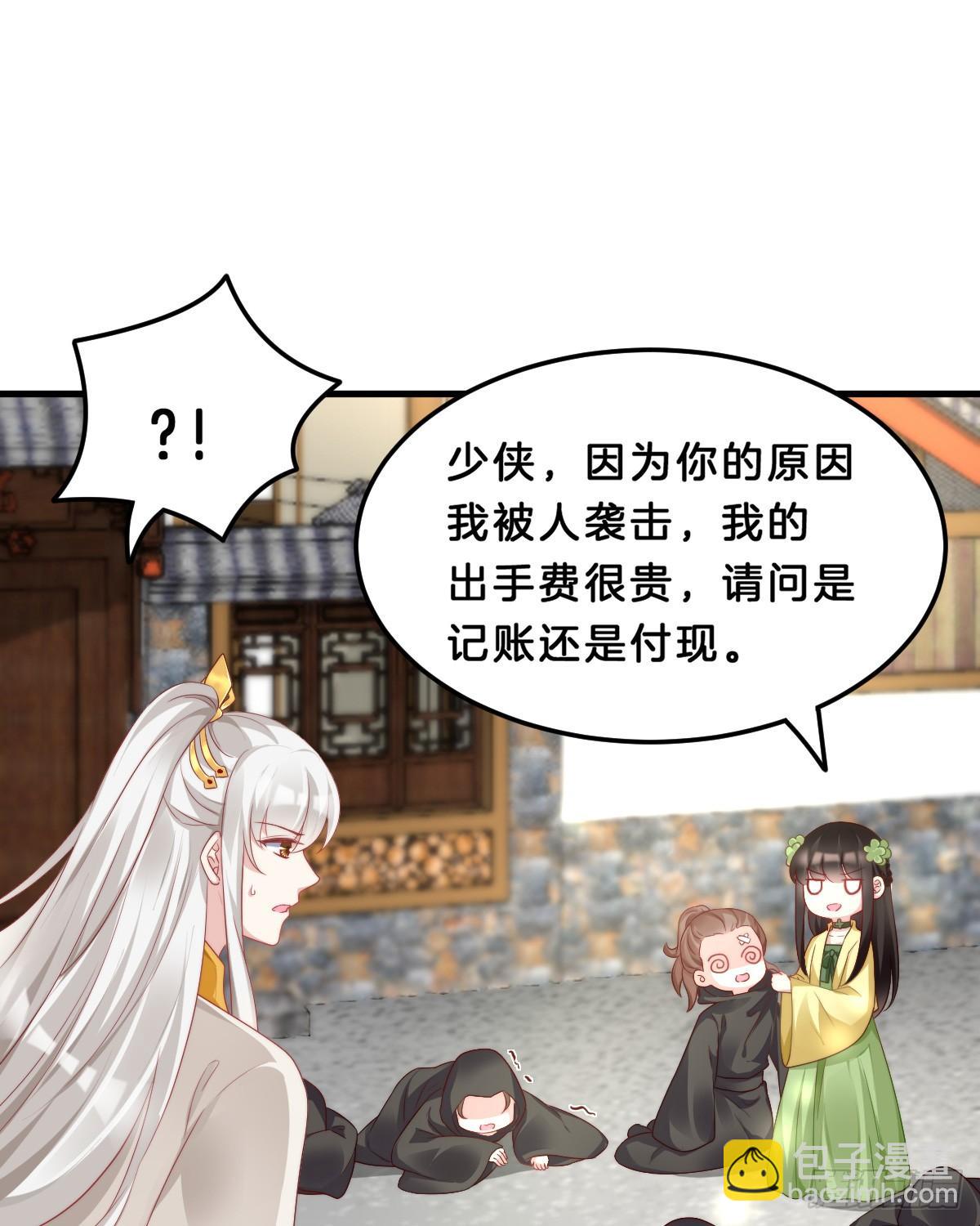 我来保护小姐姐！(1/2)-第53话