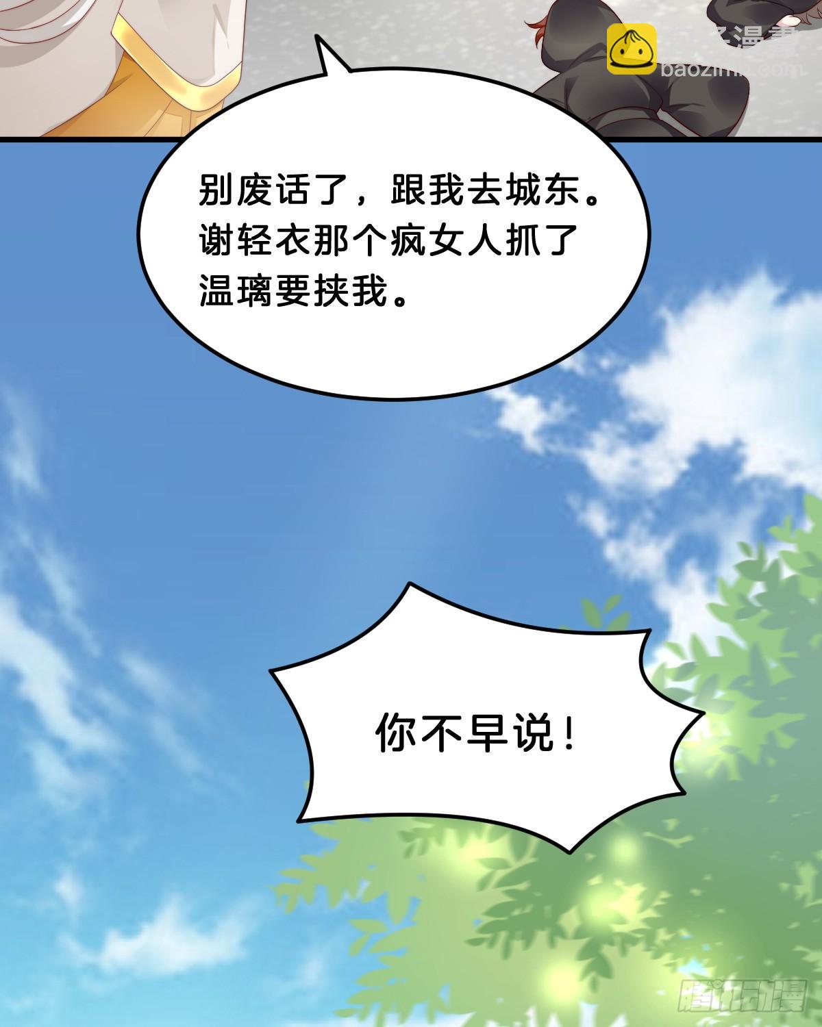 我来保护小姐姐！(1/2)-第53话