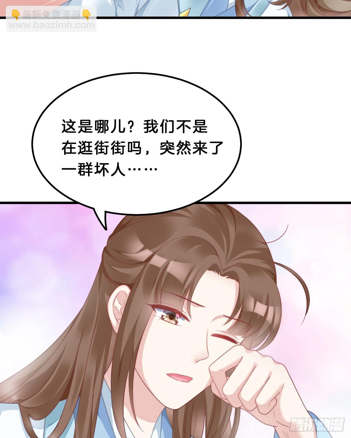 我来保护小姐姐！(1/2)-第53话