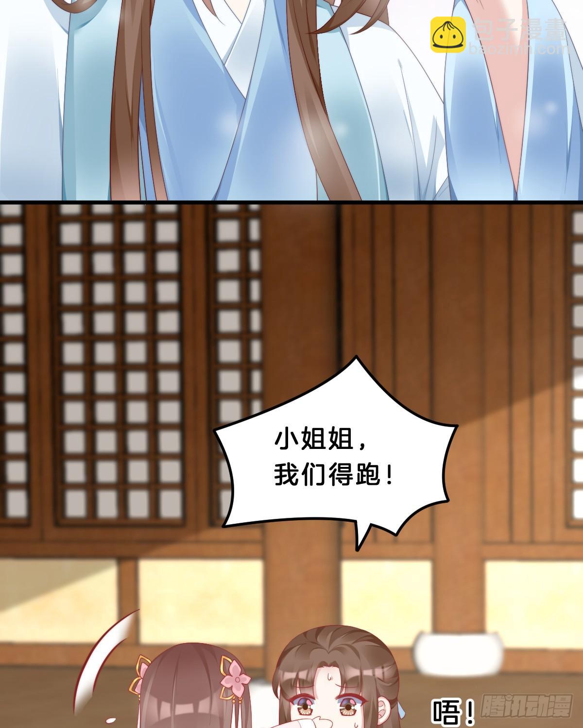 我来保护小姐姐！(1/2)-第53话