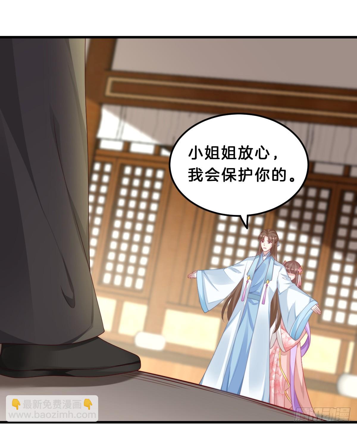 我来保护小姐姐！(1/2)-第53话