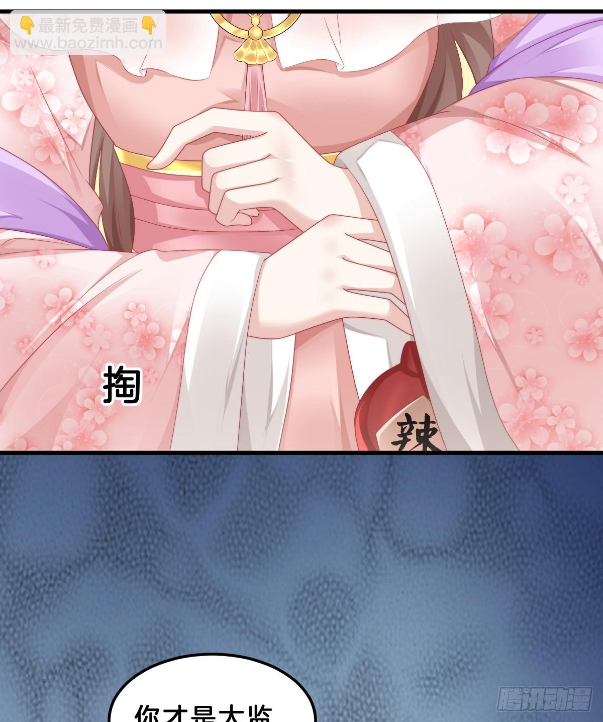 我来保护小姐姐！(1/2)-第53话