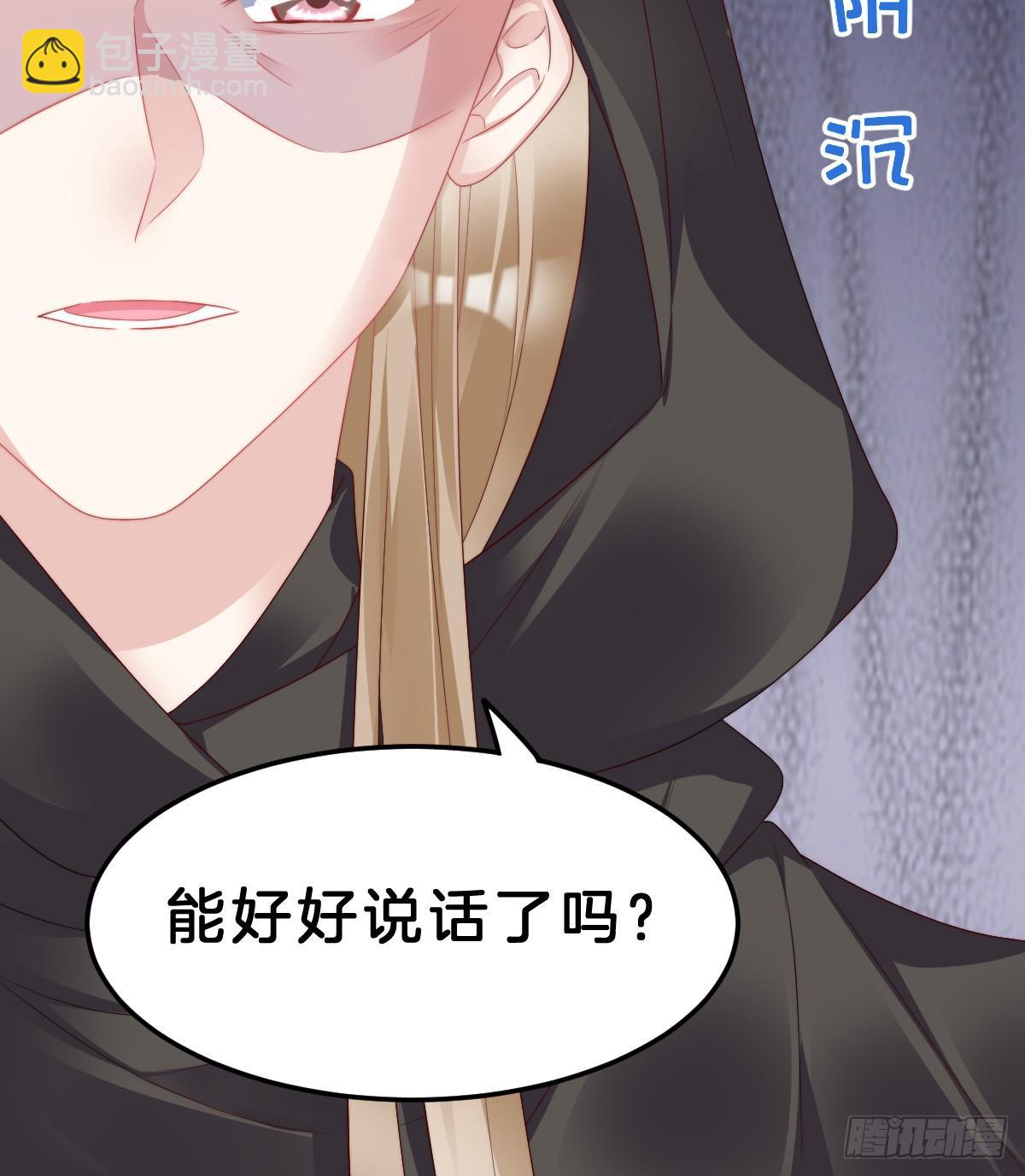 我来保护小姐姐！(1/2)-第53话