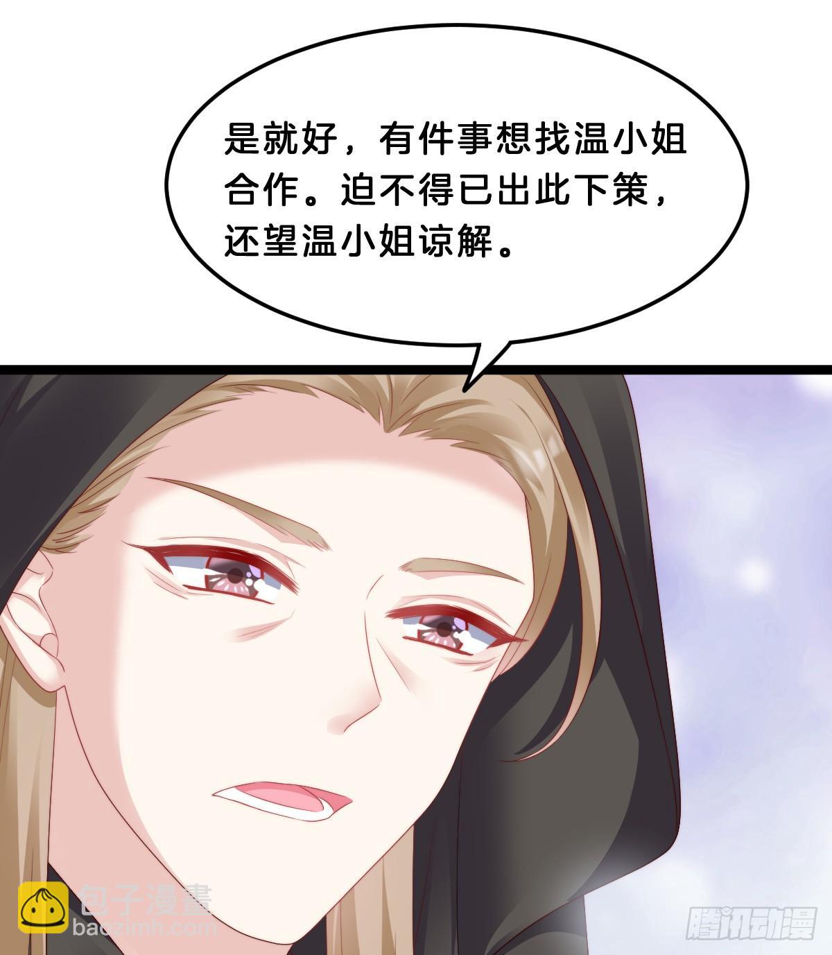 我来保护小姐姐！(1/2)-第53话